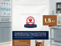 Бошпро, Renal, корм д/кошек при  хронической почечной недостаточности